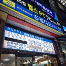 [분당 구미동 족발 맛집] 20년 전통 가족 외식 추천, 명동왕족발 포장 후기