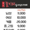 놀이터 실내낚시카페 이미지