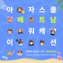 글로벌러닝(