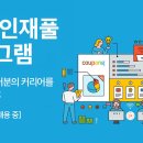 쿠팡 2023 하반기 직원 채용 공고 이미지