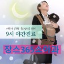 장스소아과 네이버블로그