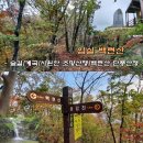 10월 29일(일) 임실 백련산(200대 명산) 산행공지 ＜산행취소＞ 이미지