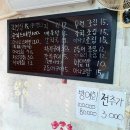 동현식당