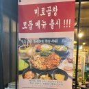 인천 연수동 야채곱창 소금구이막창 곱창전골 맛집 미로곱창 내돈내산 방문후기