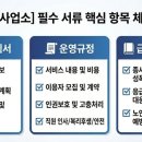 복지행정사사무소 이미지