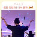 누구나 할 수 있는 포토샵 | 줌바 처음인데 이렇게 신날 일?!! 성남댄스 현댄스스튜디오 체험 후기