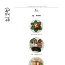오복 - 여수시 강남2길 18-3 | 오복