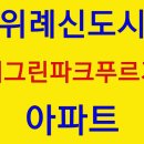 위례명가공인중개사사무소 이미지