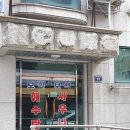 보석자수정해수탕 이미지