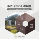코리아골프빌리지 기흥아펠바움 이미지