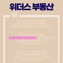 건아공인중개사사무소 네이버블로그