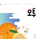 오투홈 이미지
