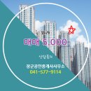 장군 공인중개사사무소 이미지