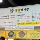 한내5길 | 사천 삼천포 보양식 맛집 비봉 상황삼계탕 오리불고기