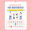 길태환 소아청소년과의원
