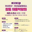 의료법인 센텀의료재단센텀종합병원 이미지
