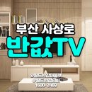 월드반값아울렛