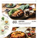 누구나홀딱반한닭 이미지