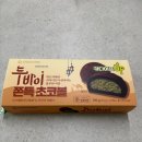 지에스(GS)25 화곡호호점 | 편의점 두쫀쿠🫶🏻 gs25 두바이 쫀득 초코볼🙌🙌🙌