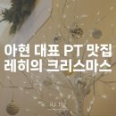 레히퍼스널트레이닝스튜디오 이미지