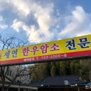 세연한우암소전문점 이미지