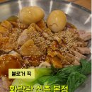 신촌 보쌈 맛집 칼국수 추천 신촌한식맛집 화락관