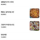 해안로2-R | 제주 현지인 맛집, 한경가든 I 가족끼리 편하게 먹기 좋은 순살갈치조림