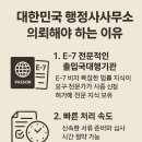 세계행정사사무소 이미지