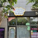 알록달록미술교습소 - 화성시 수영로 60-26 | 알록달록미술교습소
