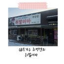 취팔로마 네이버블로그