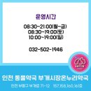 부평온누리약국 이미지