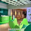 (주)아토코리아 이미지