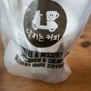 CU충주호암하트리움점 | 충주 배달샐러드 추천하는 달리는커피