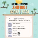 청주시청원청소년문화의집 이미지