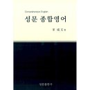 성문 이미지