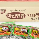 아까먹고또먹고 이미지