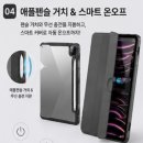 온오프스페이스 | 아이패드프로12.9 6세대 케이스 추천