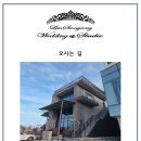 두리원웨딩홀 앞 이미지