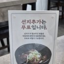 이마트24두물머리IC점 | 용인 양지읍 두물머리양평해장국 양지점 후기｜영업시간·메뉴·주차·양지24시식당