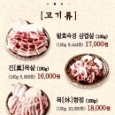 은계호수솥뚜껑삼겹살 이미지