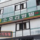 소호7길 | 서울 노원구 고시원 고시텔 소호리빙텔 소호리빙텔, 아늑한 개인 공간 제공