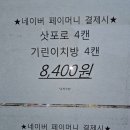 세븐일레븐 창원명서중앙점 이미지