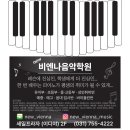 비엔나음악학원
