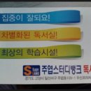 명성독서실 이미지