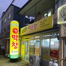 봉그기네생막창