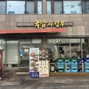 제황로 | 현지인 추천 진해맛집, 국밥사령부 돼지국밥 먹어본 후기