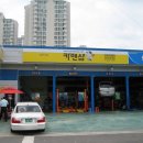 건국카맨샵 이미지