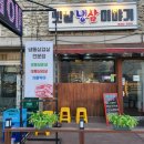 냉삼이야기
