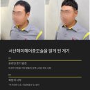 해미헤어