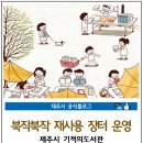제주시기적의도서관 이미지